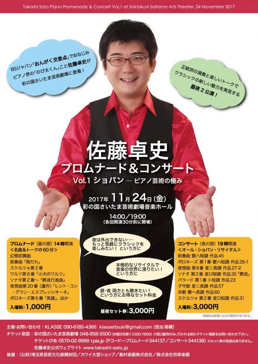 flyer_omote_new_comp