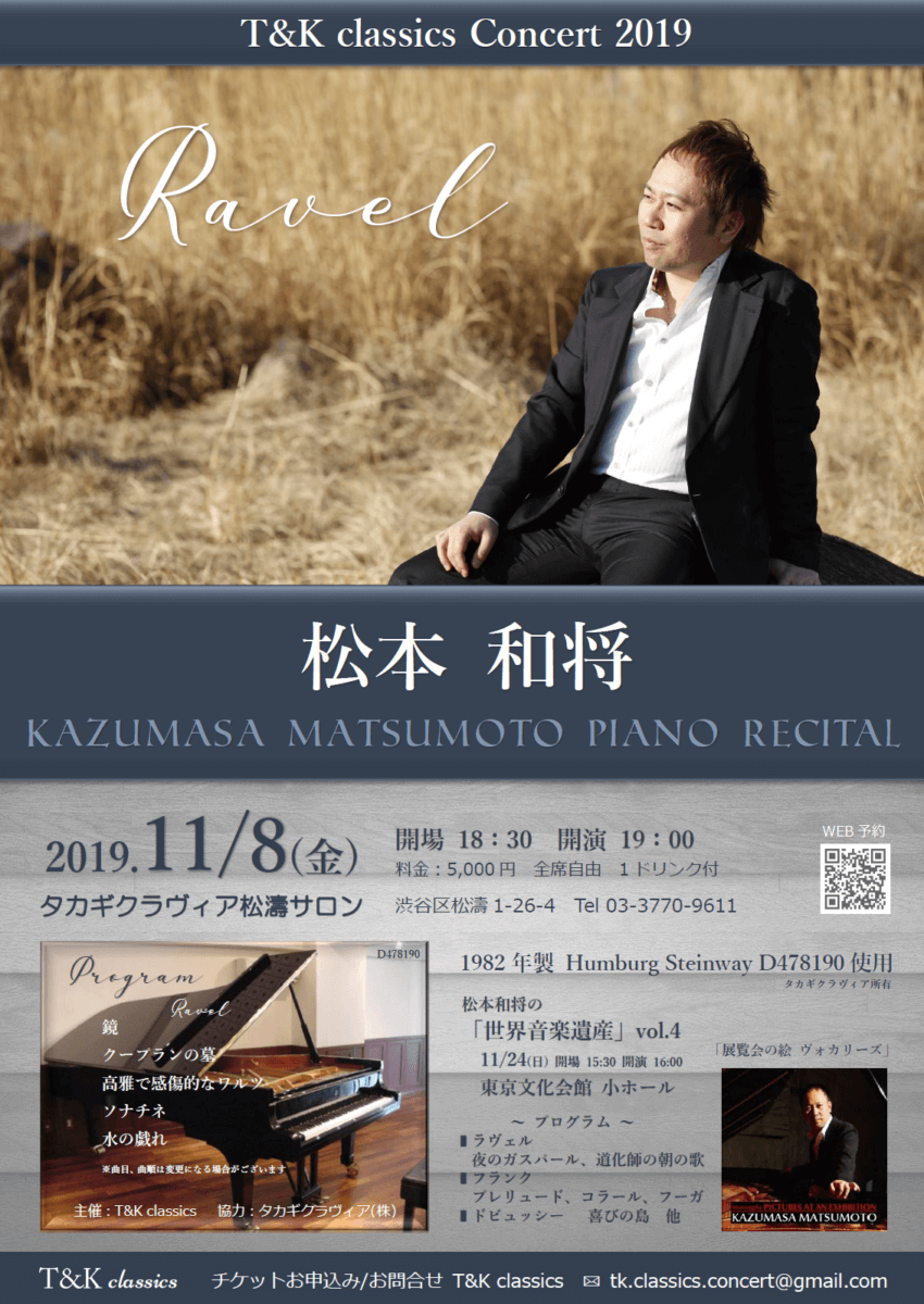 118松本和将omote完成版