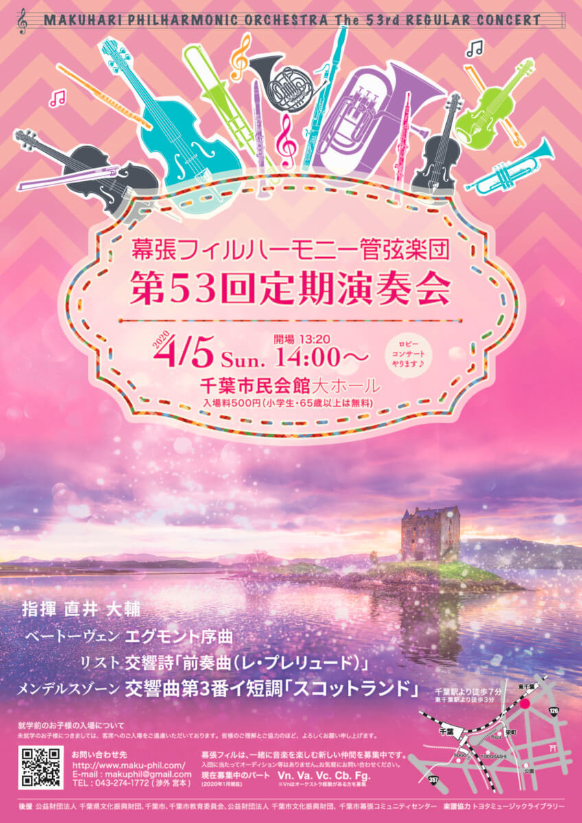 53回チラシ