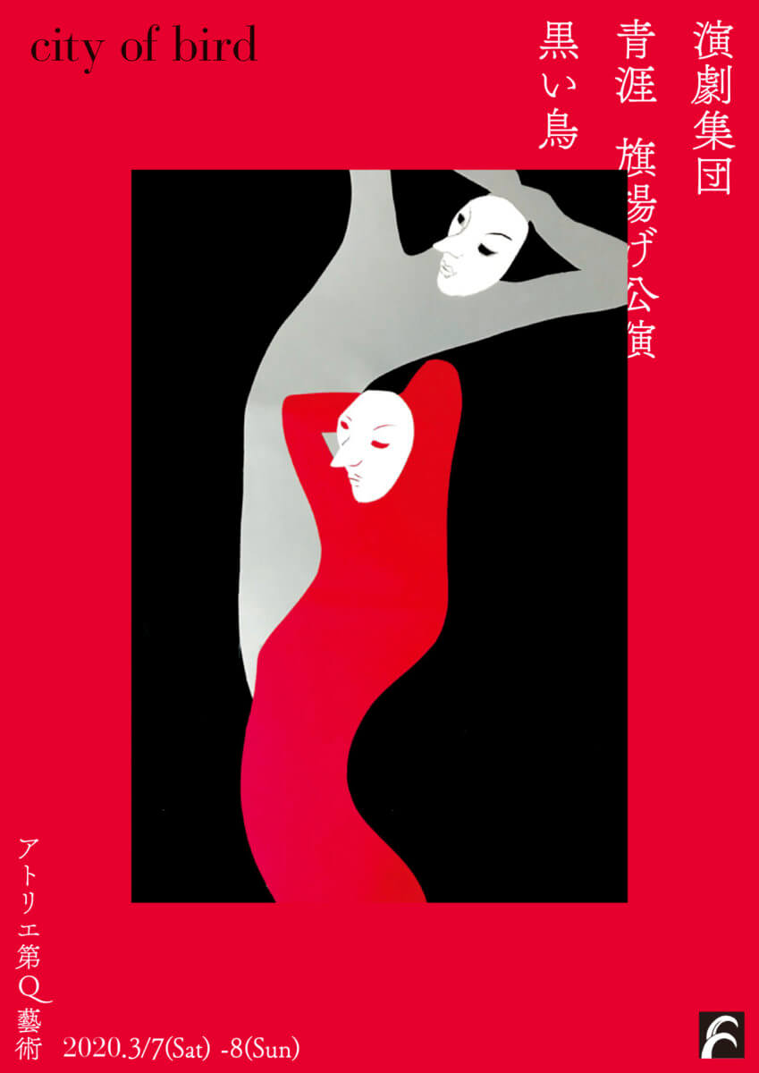 seigai_chirashi_omote