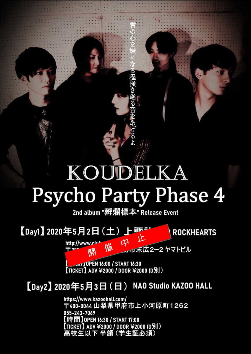 KOUDELKA2020050203