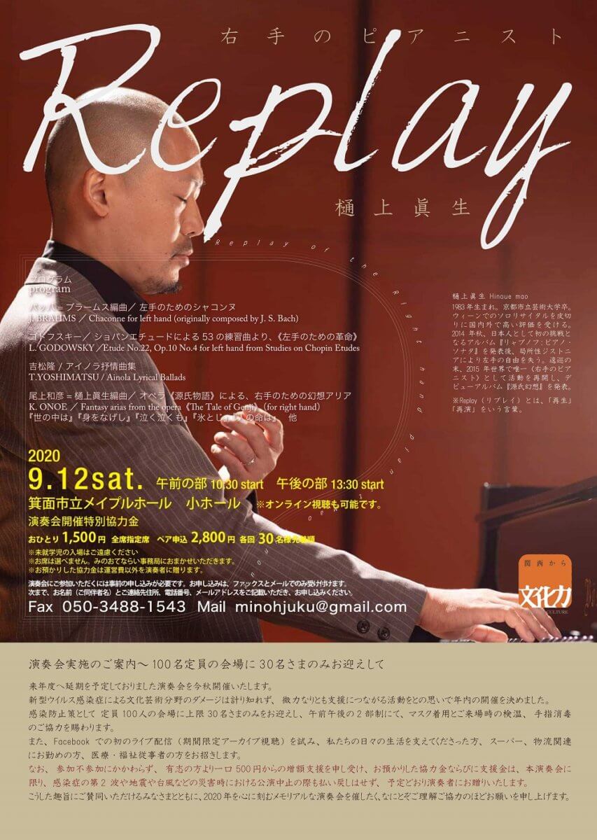 Replay