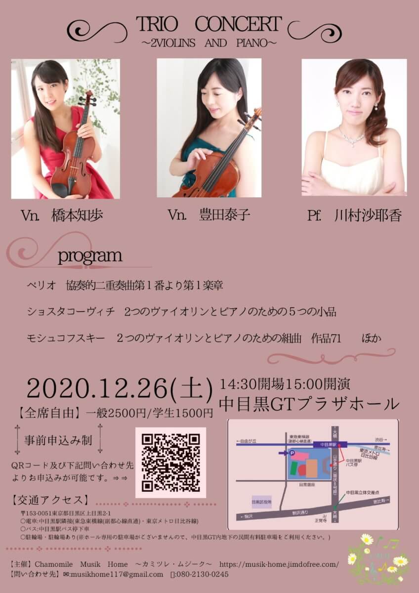 (20201226)チラシ表
