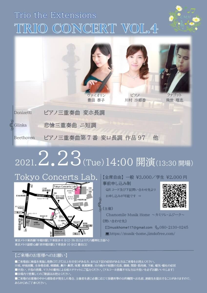 (210223)チラシ