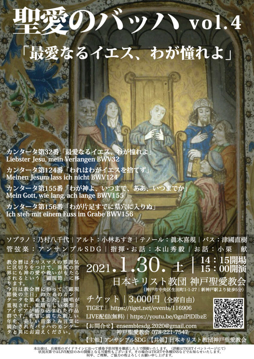 20210130表(縦)写真