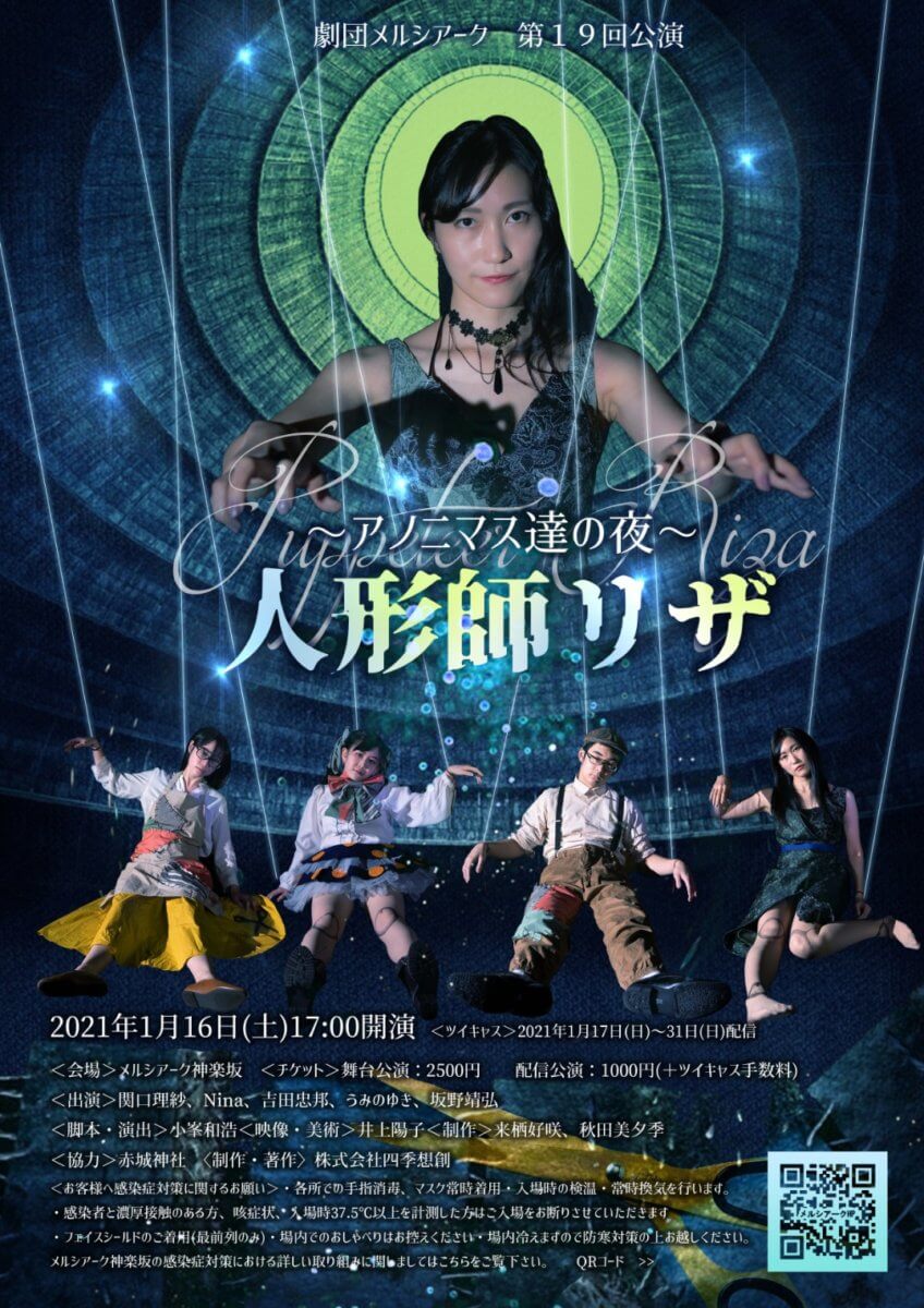 メルシアーク19回チラシデザイン
