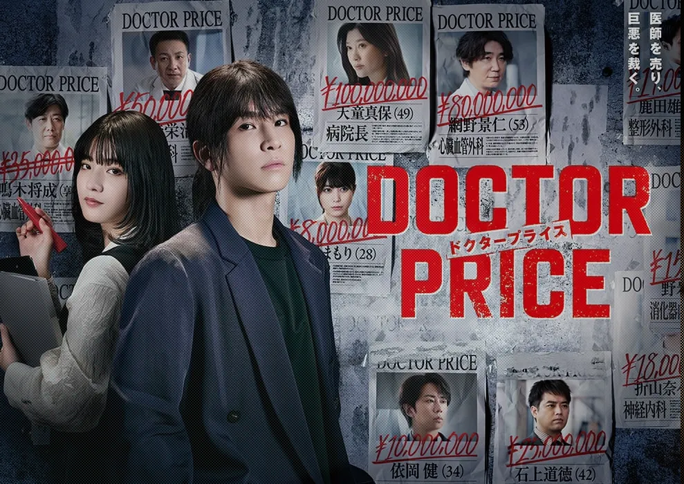 DOCTOR PRICE