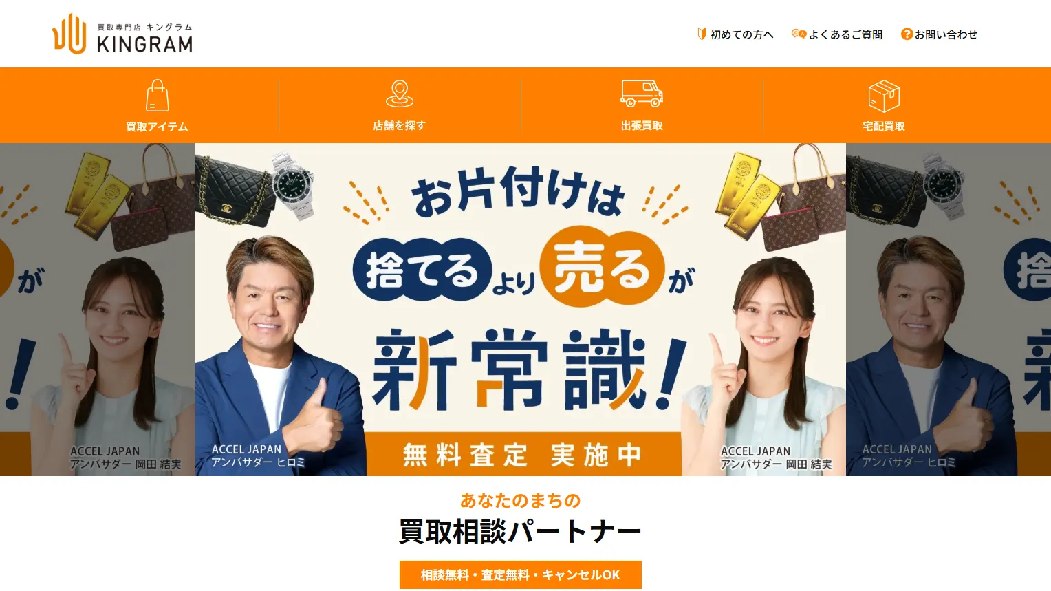 キングラム 佐賀サンライズストリート店