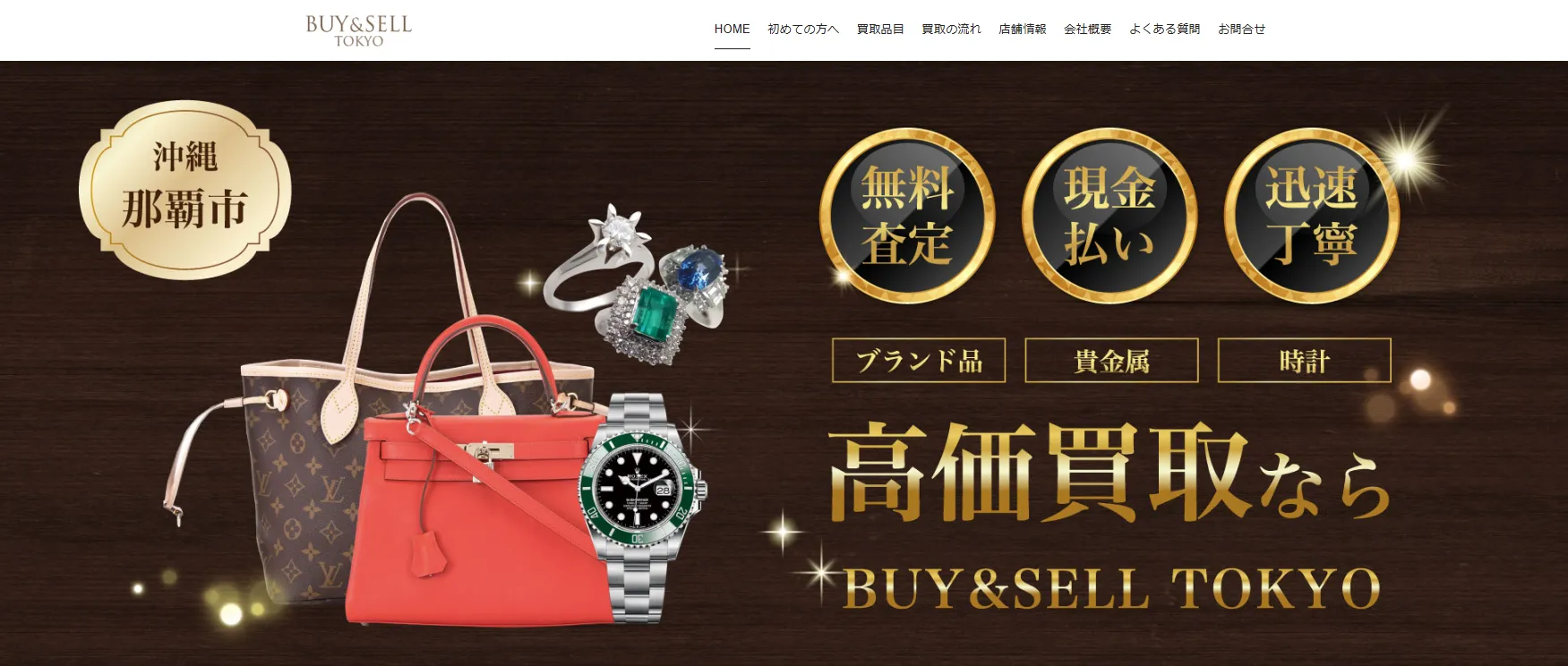 BUY&SELL TOKYO