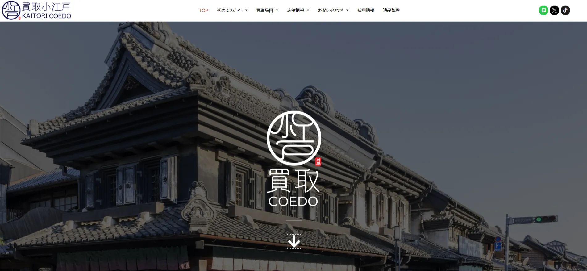 買取小江戸 本川越店