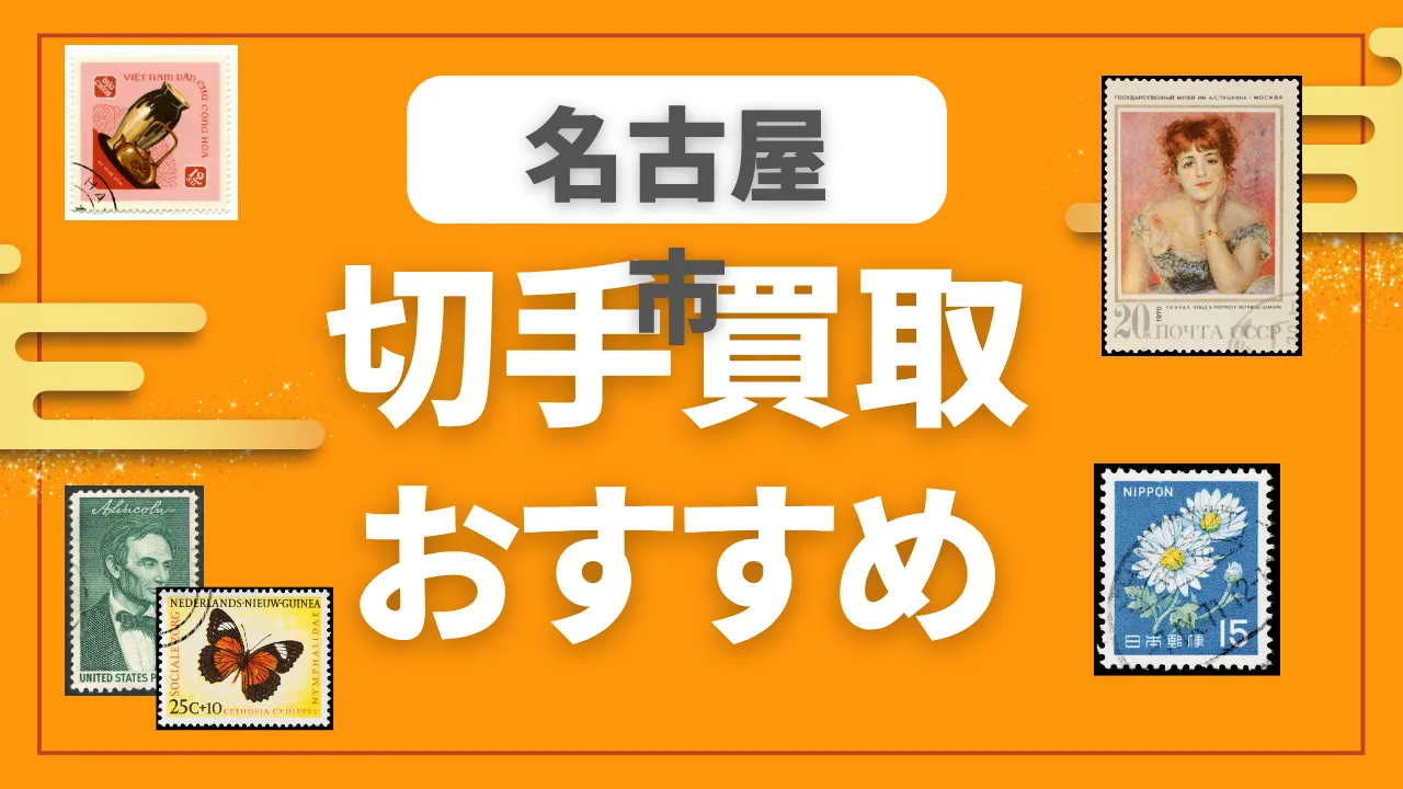 名古屋市