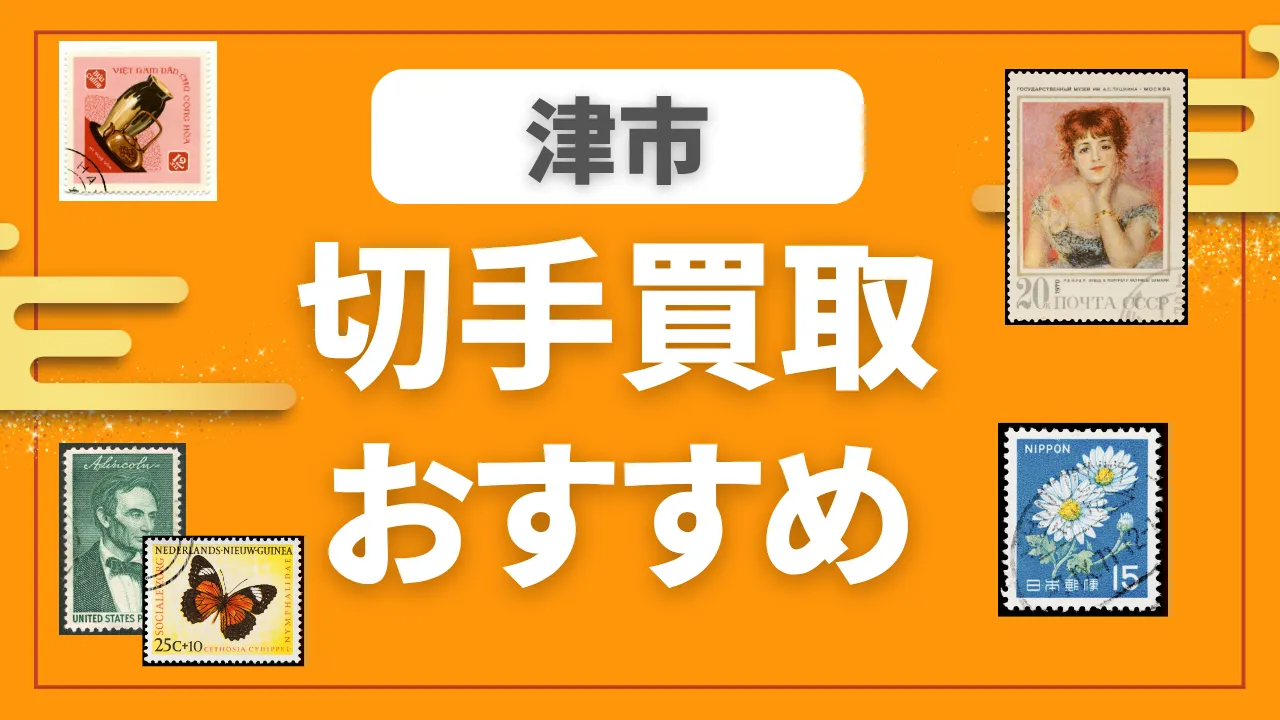 津市