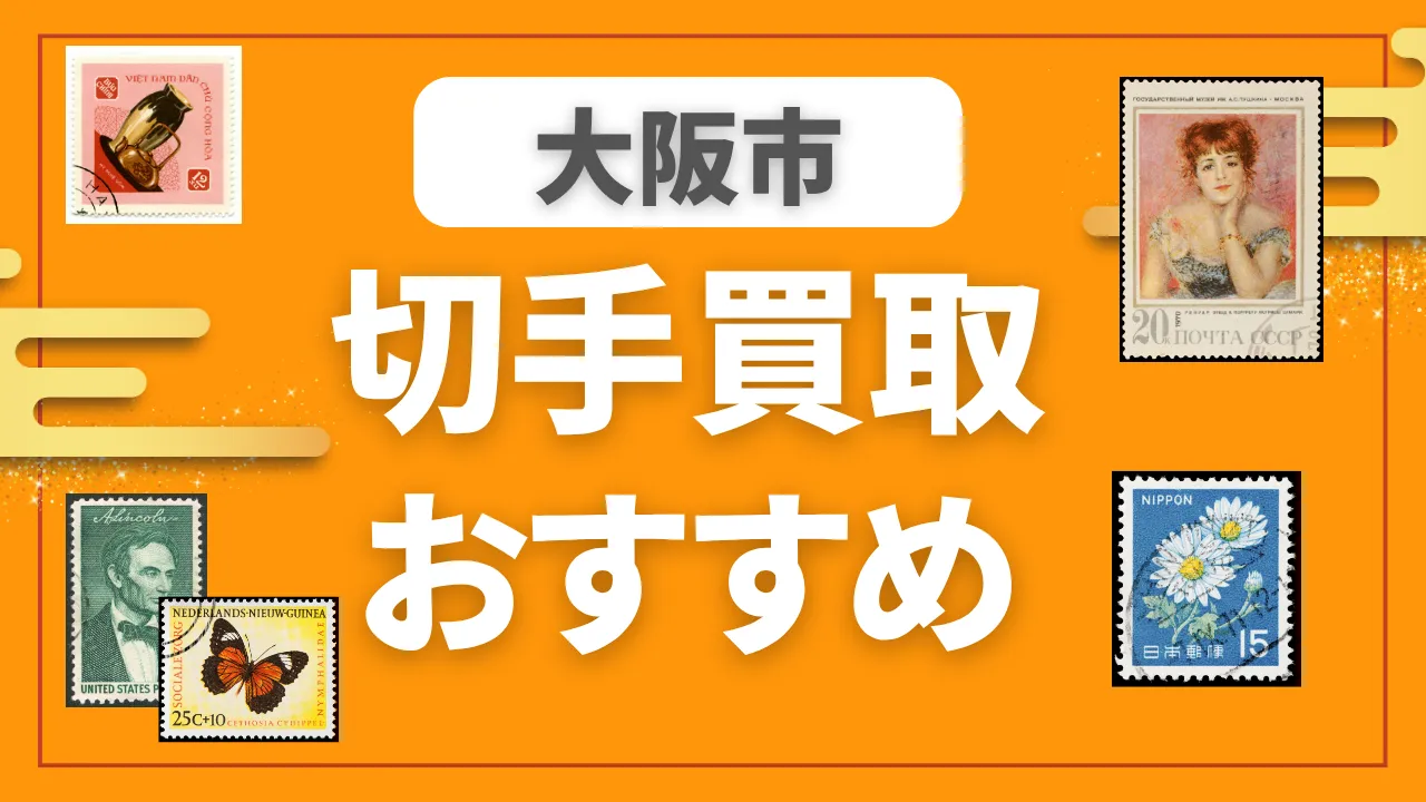 大阪市