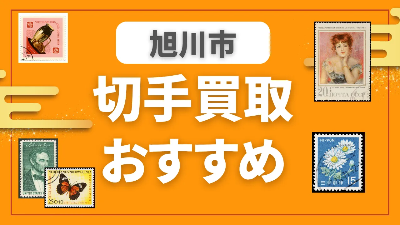 旭川市