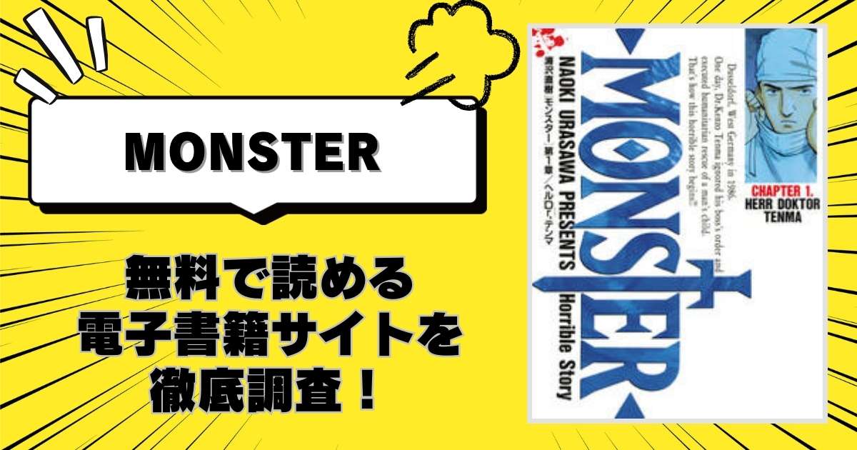 MONSTER