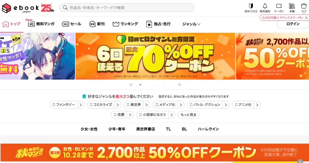 ebookjapantop