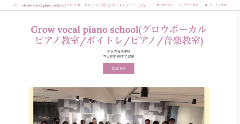 Grow vocal piano school 東京都 渋谷