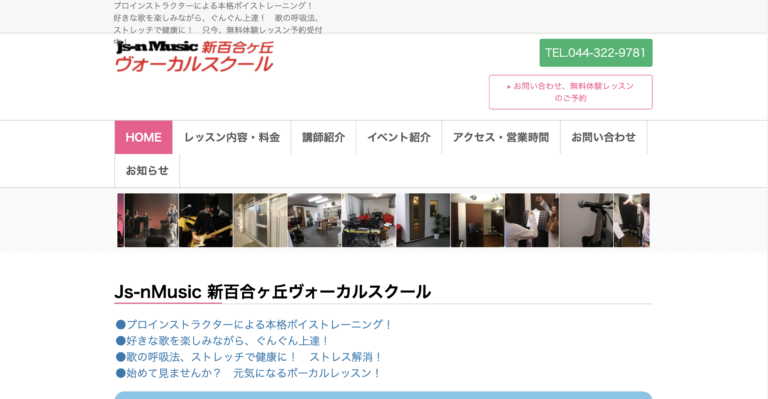 Js-n Music 新百合ヶ丘ヴォーカルスクール 神奈川県 川崎市