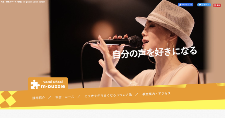 m-puzzle vocal school 大阪府 堺市