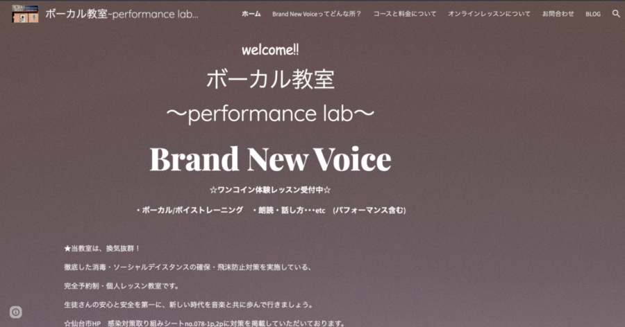 ボーカル教室～performance lab～Brand New Voice