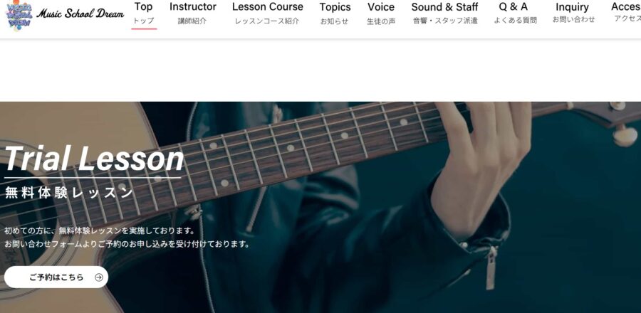 Music School Dream 広畑教室 兵庫県 姫路市