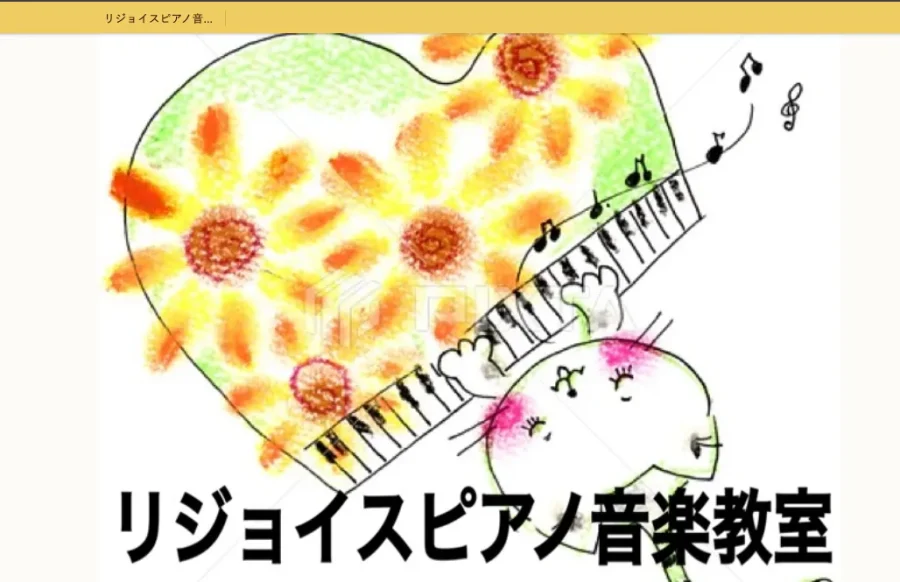 宮川里沙ピアノ音楽教室 京都府 京都市