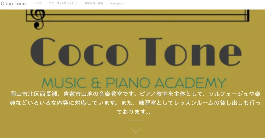 Coco Tone Piano Academy ココトーン ピアノアカデミー 岡山県 岡山市