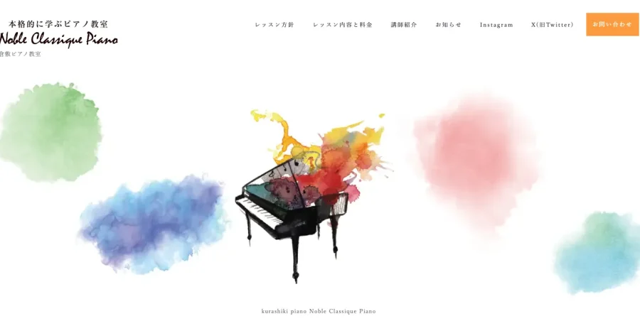 Noble Classique Piano 岡山県 倉敷市