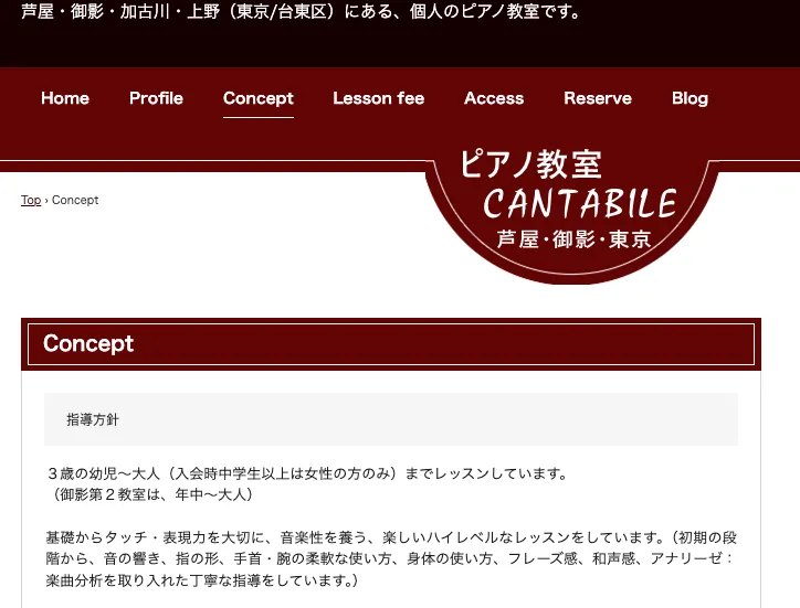 ピアノ教室CANTABILE 東京 東京都 上野