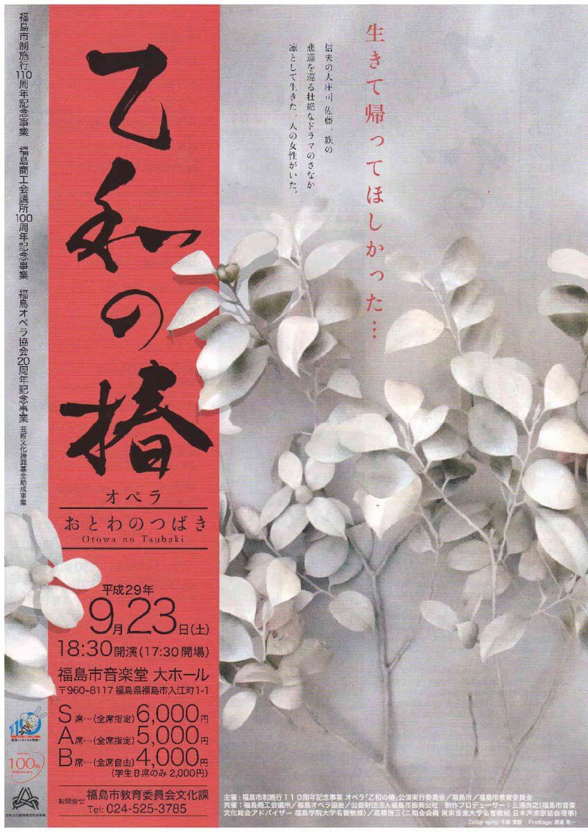 乙和の椿❀表-001