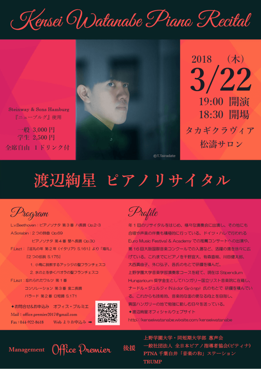 k_watanabe_p