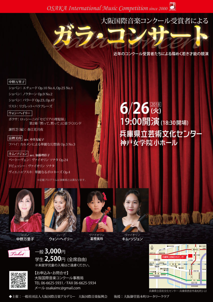 20180622 gala OIMC_a ol