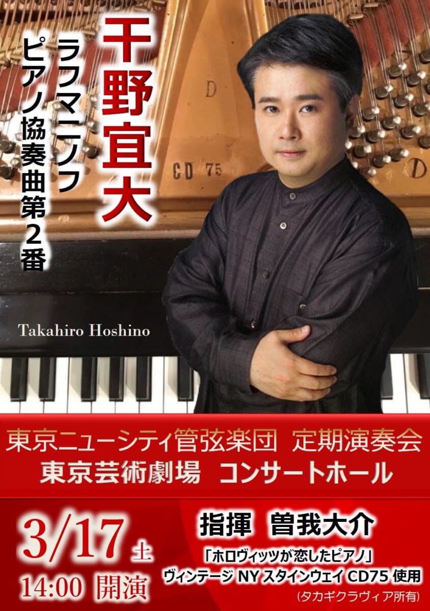317hoshinocd75