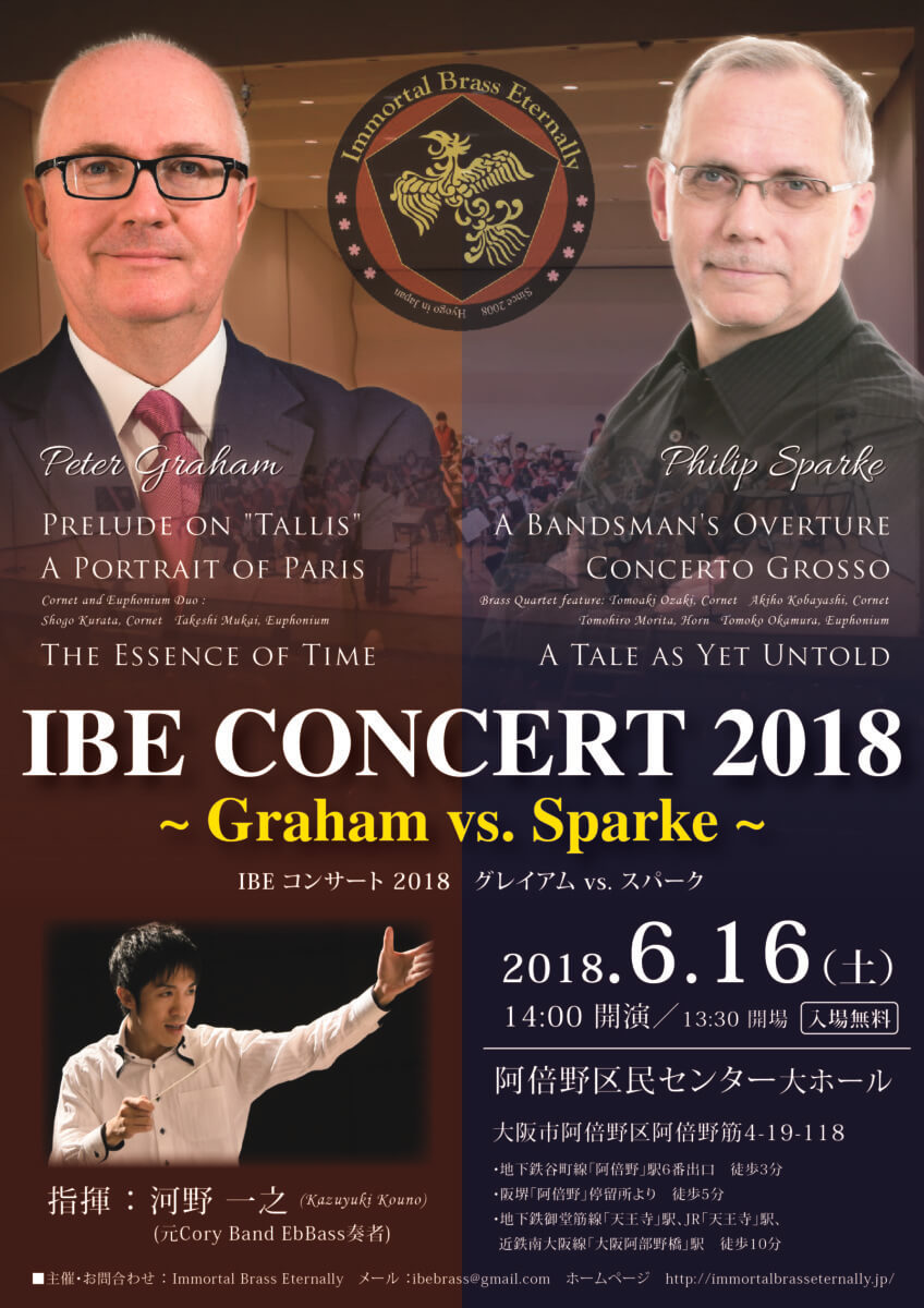 IBEコンサート2018チラシ表