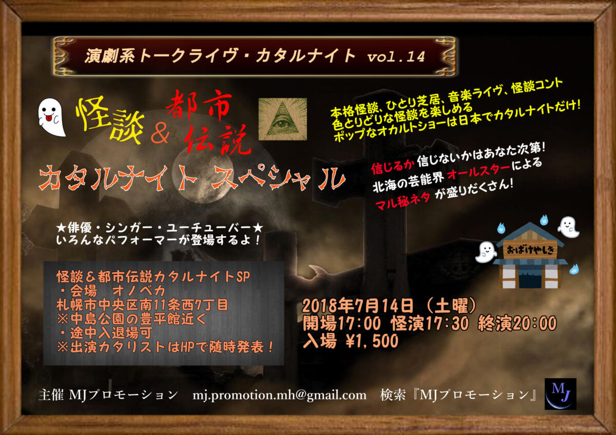 14フライヤー
