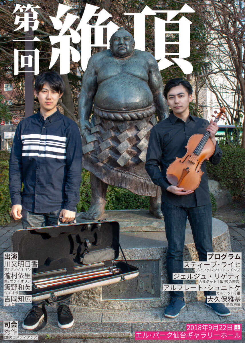 flyer_omote