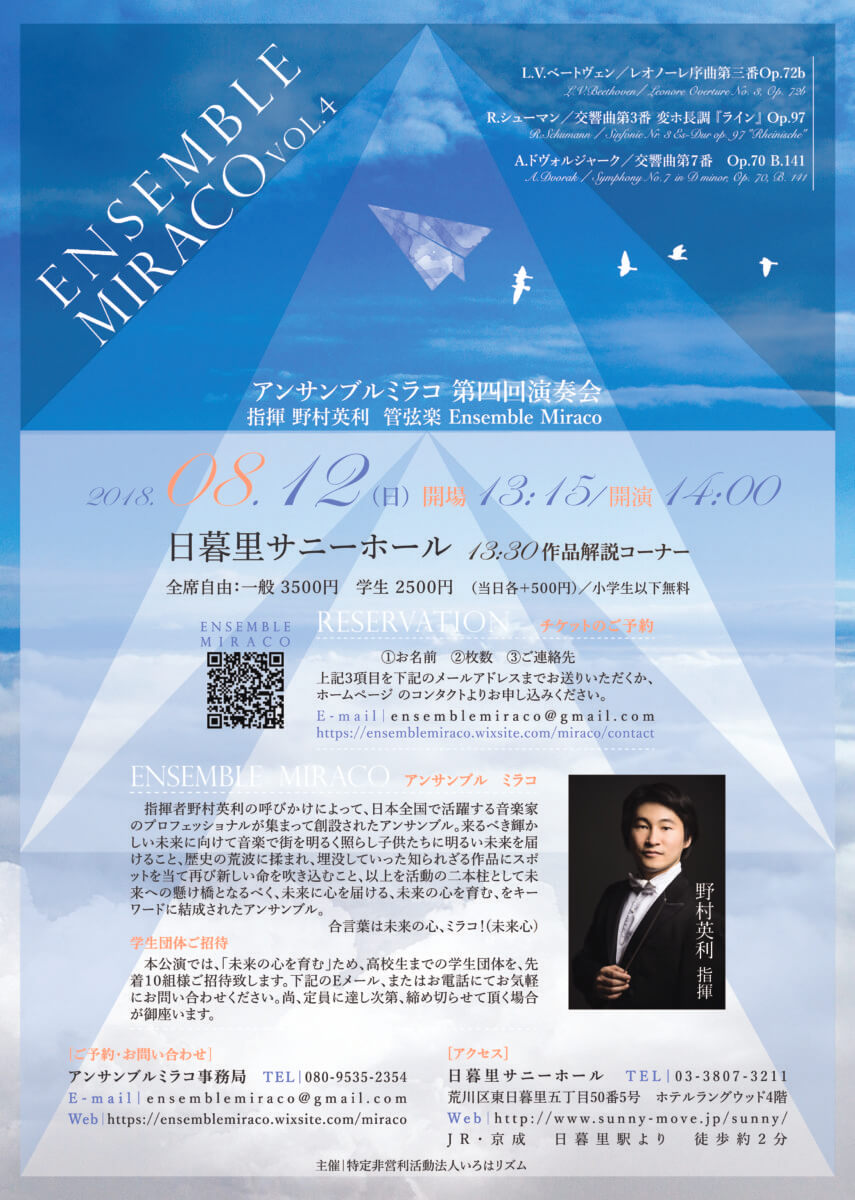 miraco4 表flat