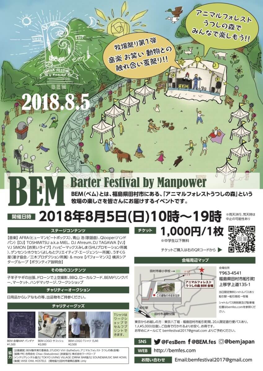 A4poster20180705-3_olのコピー