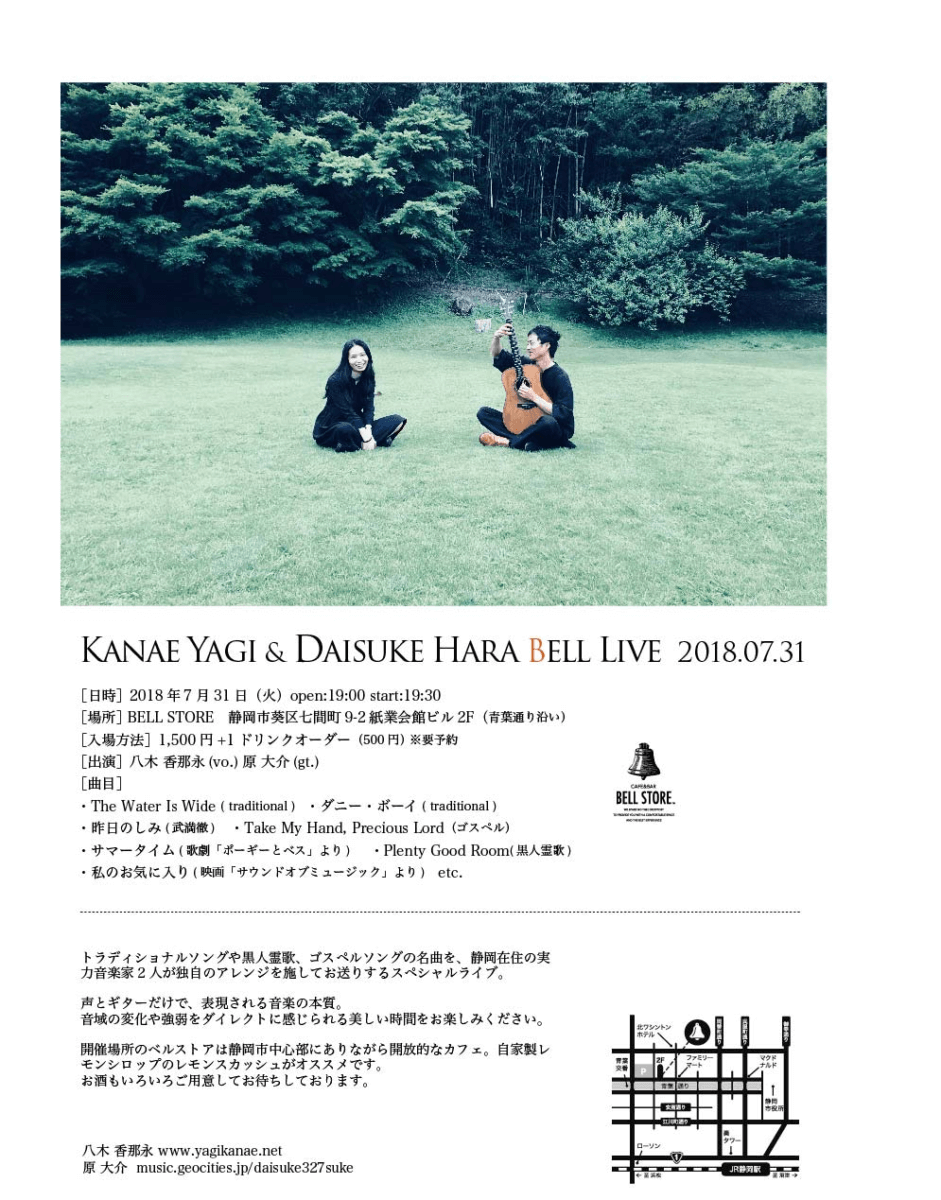 BELL LIVE 2018.7.31
