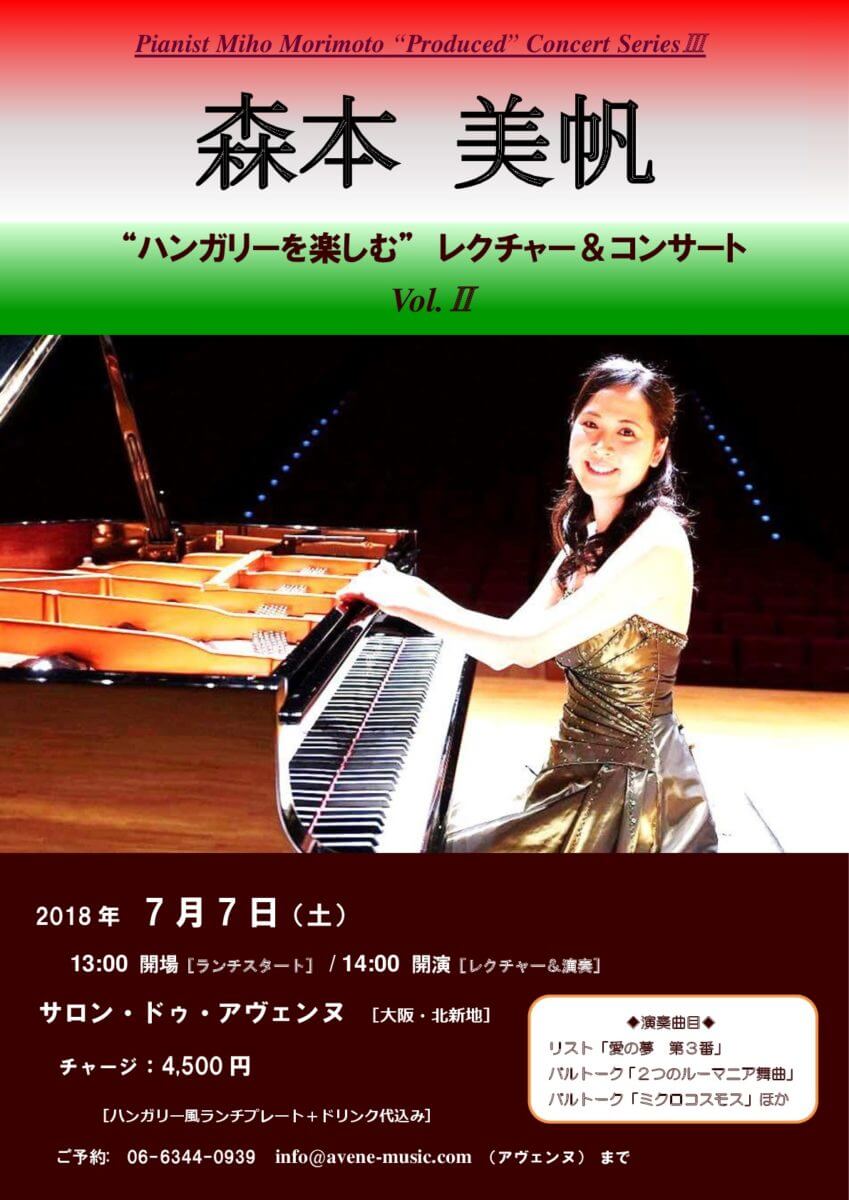 7月7日@アヴェンヌ用表面