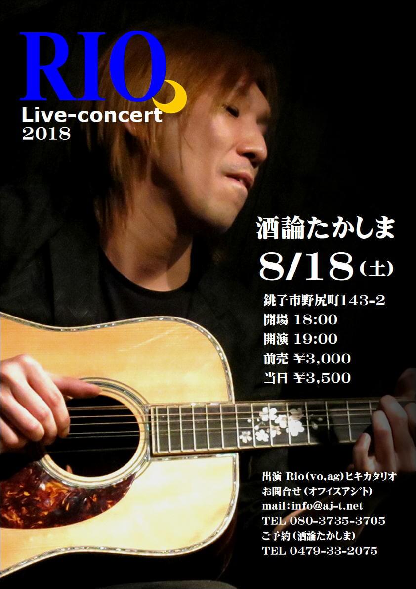 2018.8.18Rioライブ