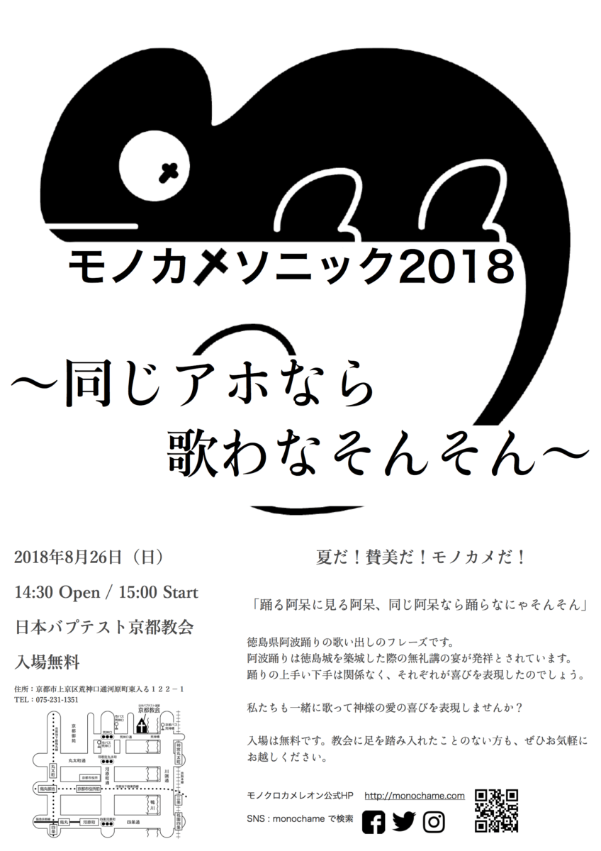 2018ポスター