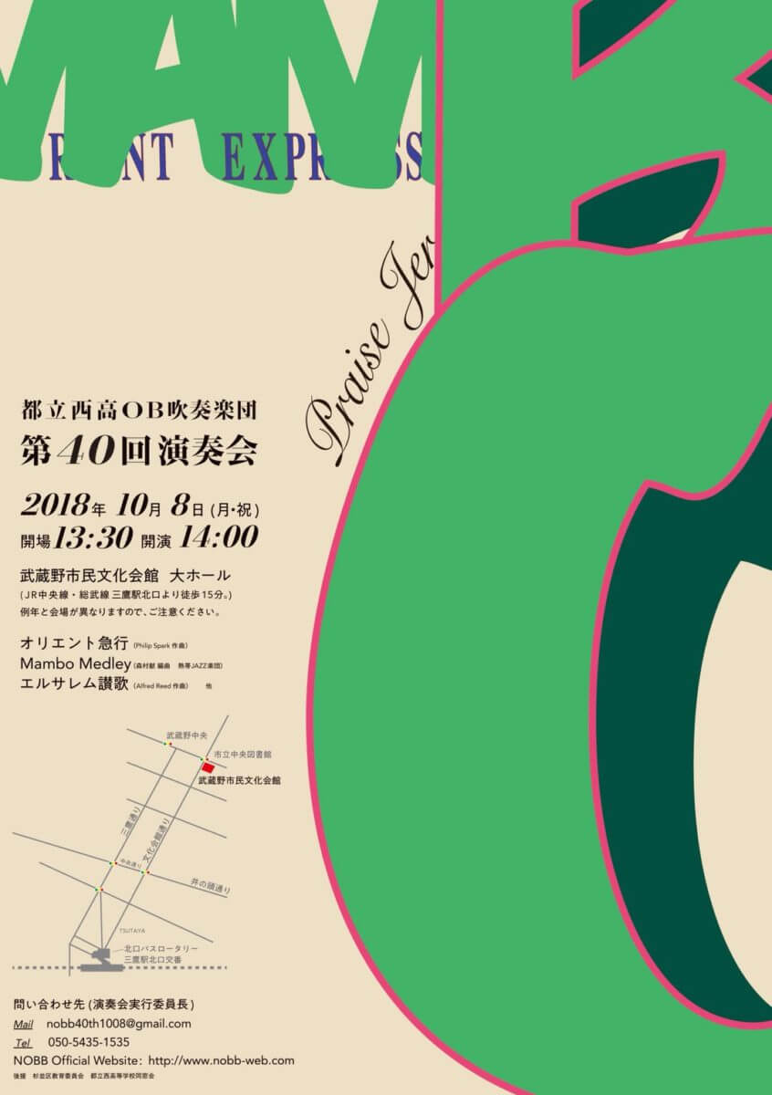 nobb40th演奏会_チラシ