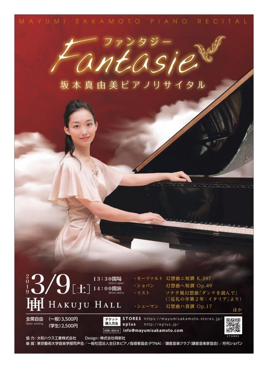 180914-ピアノリサイタル(圧縮版・表)