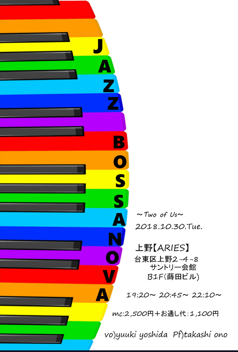 2018年10月30日@アリエス 小野さん
