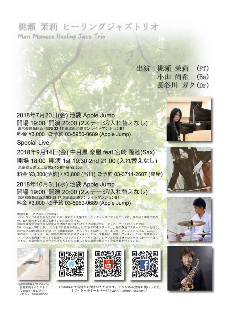 20180720のコピー