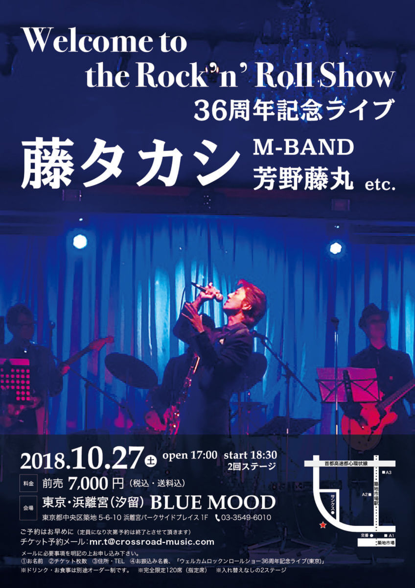 20181027フライヤー