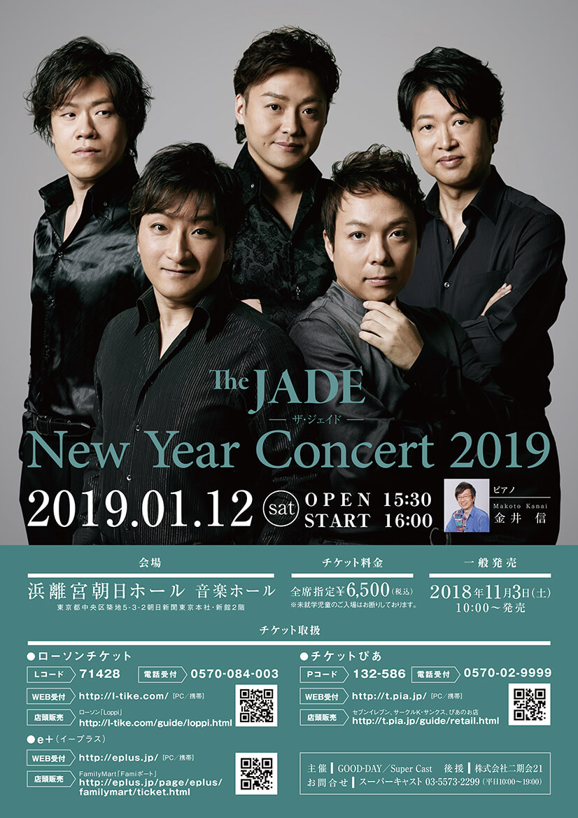 1810.TJADE_A4omote_100