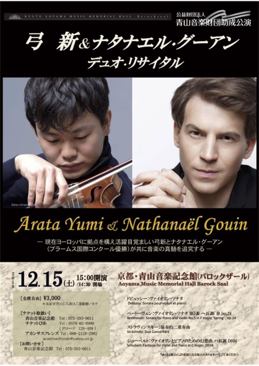 Arata_Nathanael_Kyoto