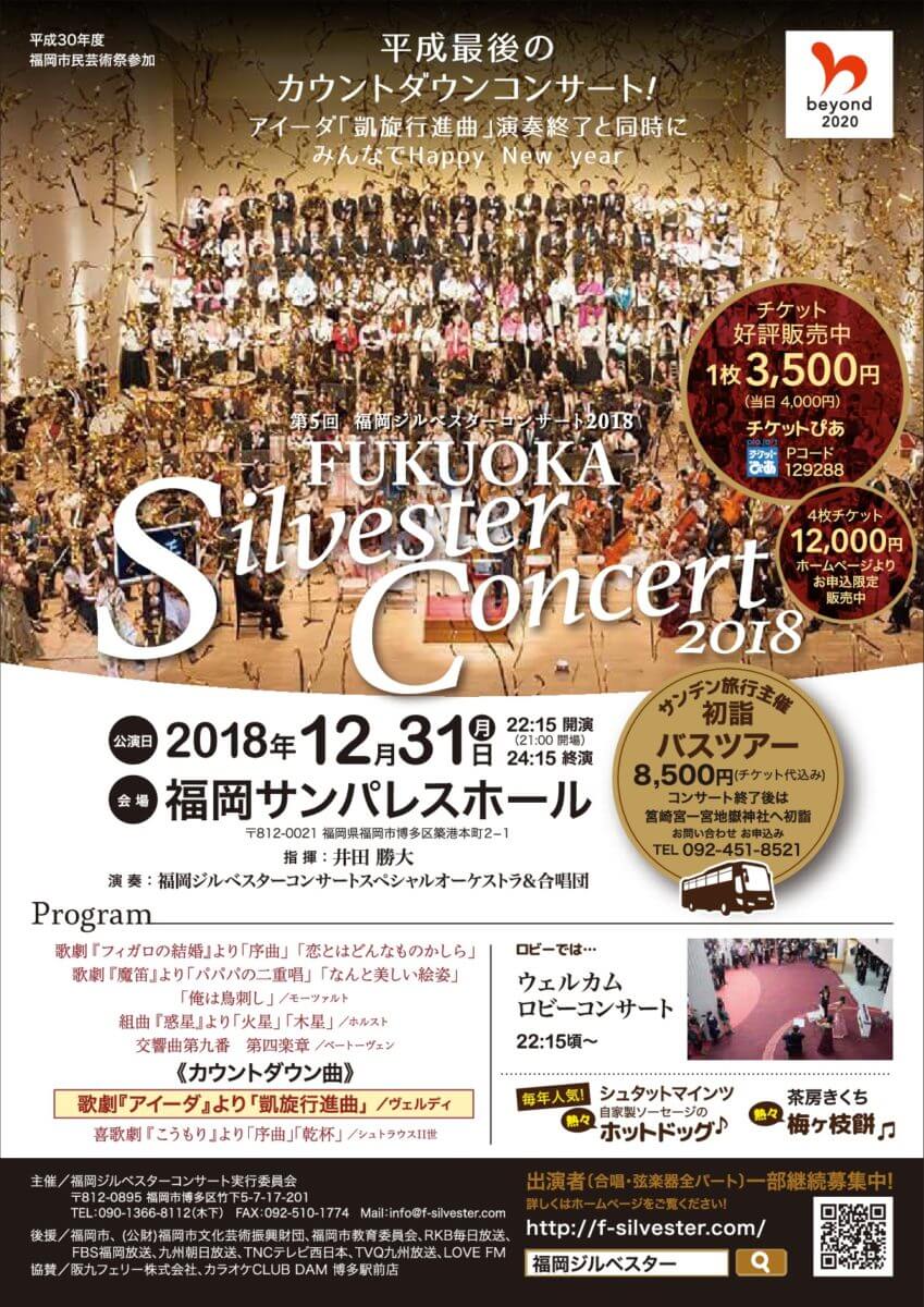 Silcon_2018_A4_4th_omo_1003_ol-001